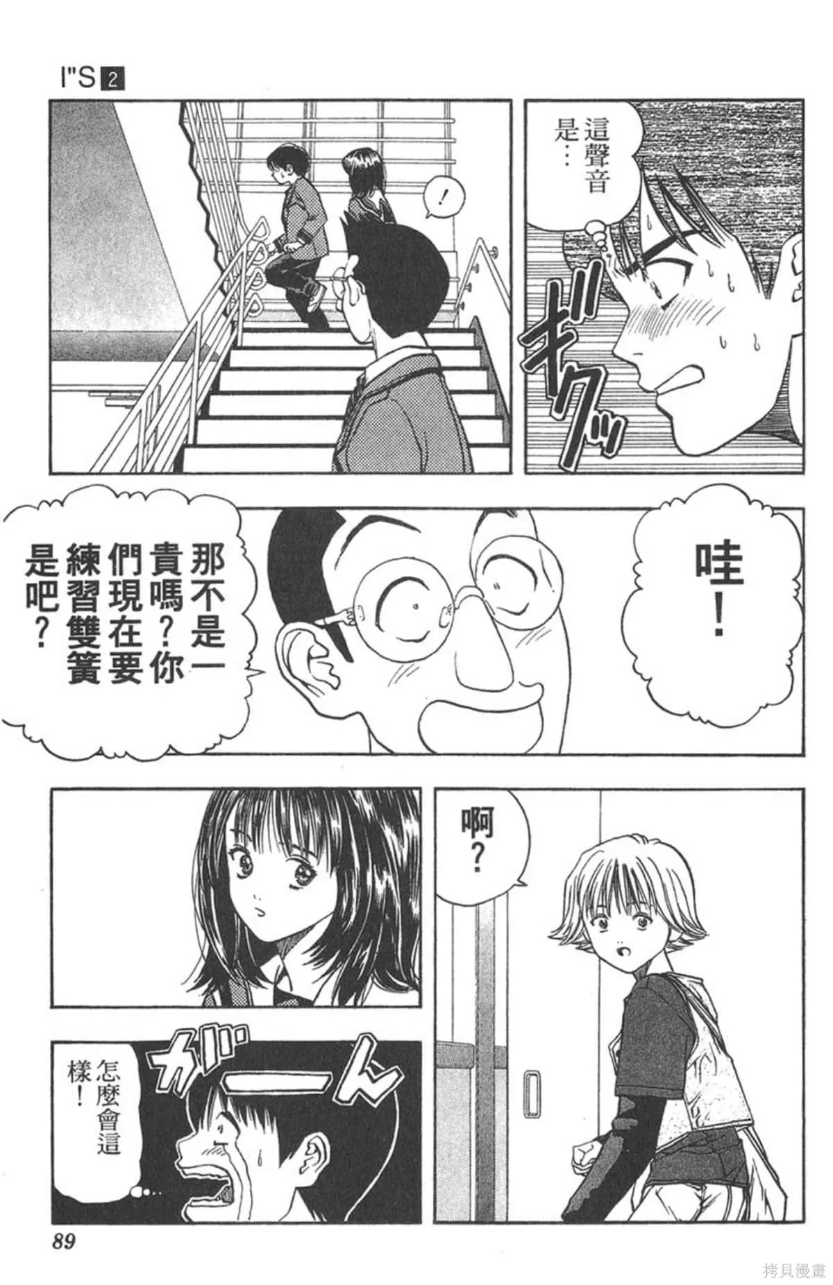 I’’S,Vol_02,第86张