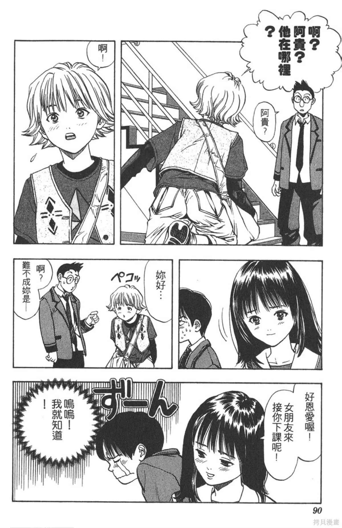 I’’S,Vol_02,第87张