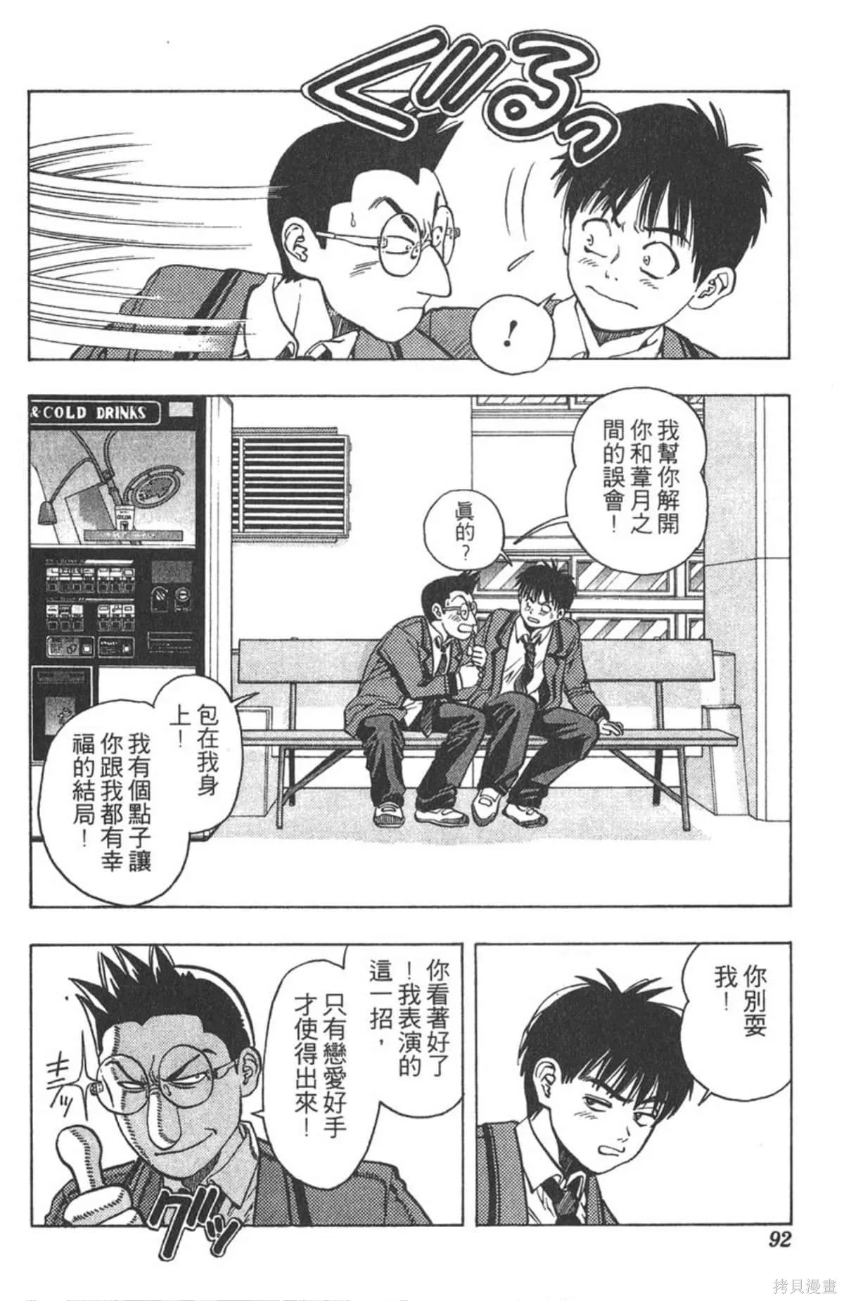 I’’S,Vol_02,第89张