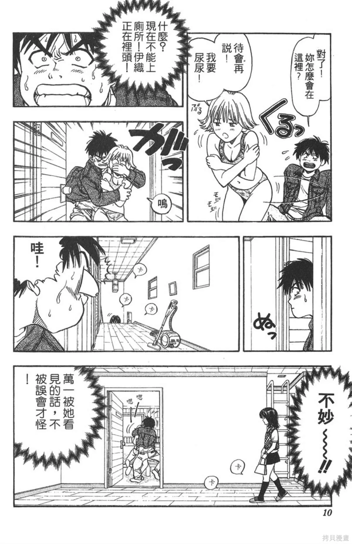 I’’S,Vol_02,第9张