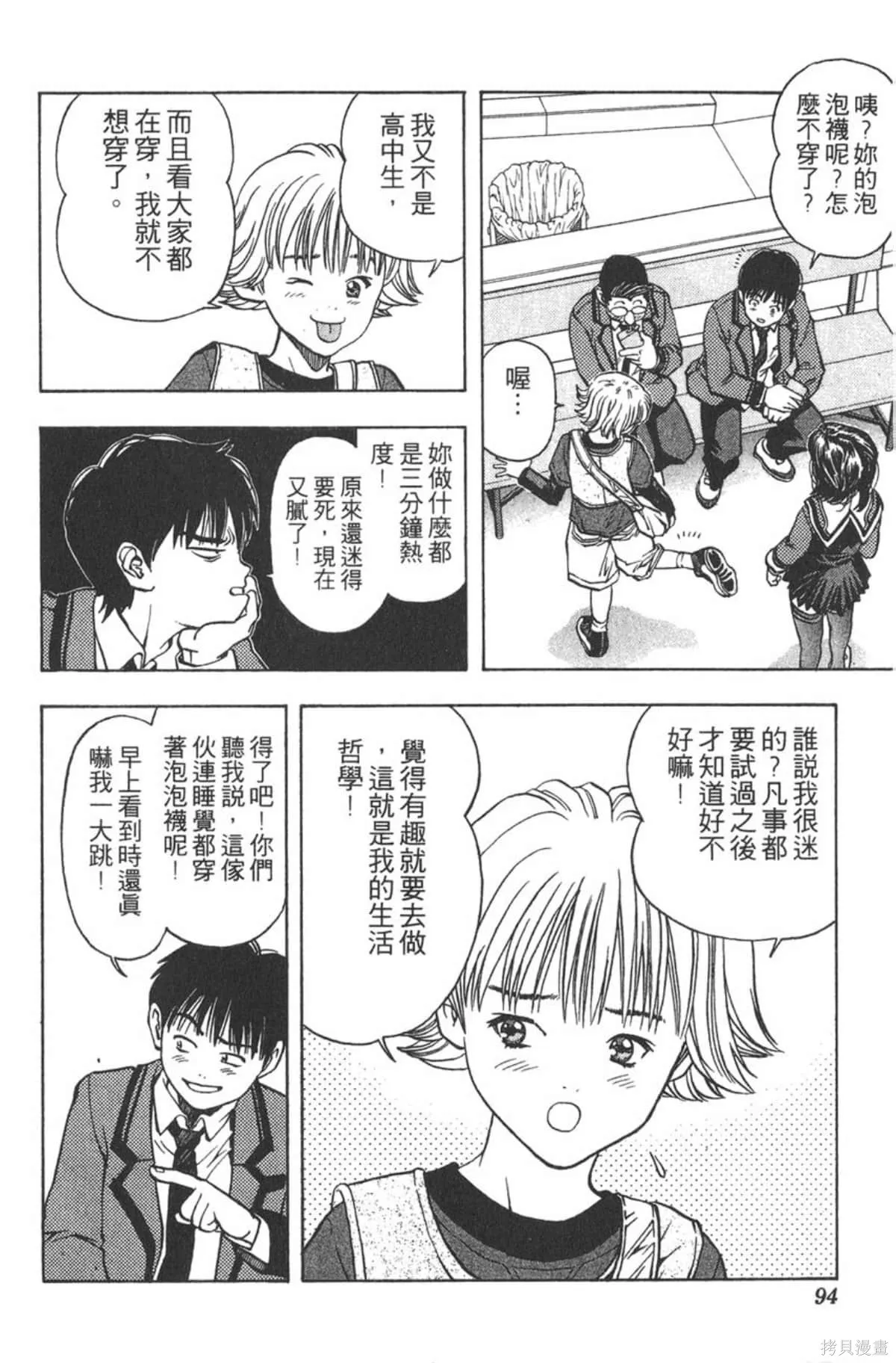 I’’S,Vol_02,第91张