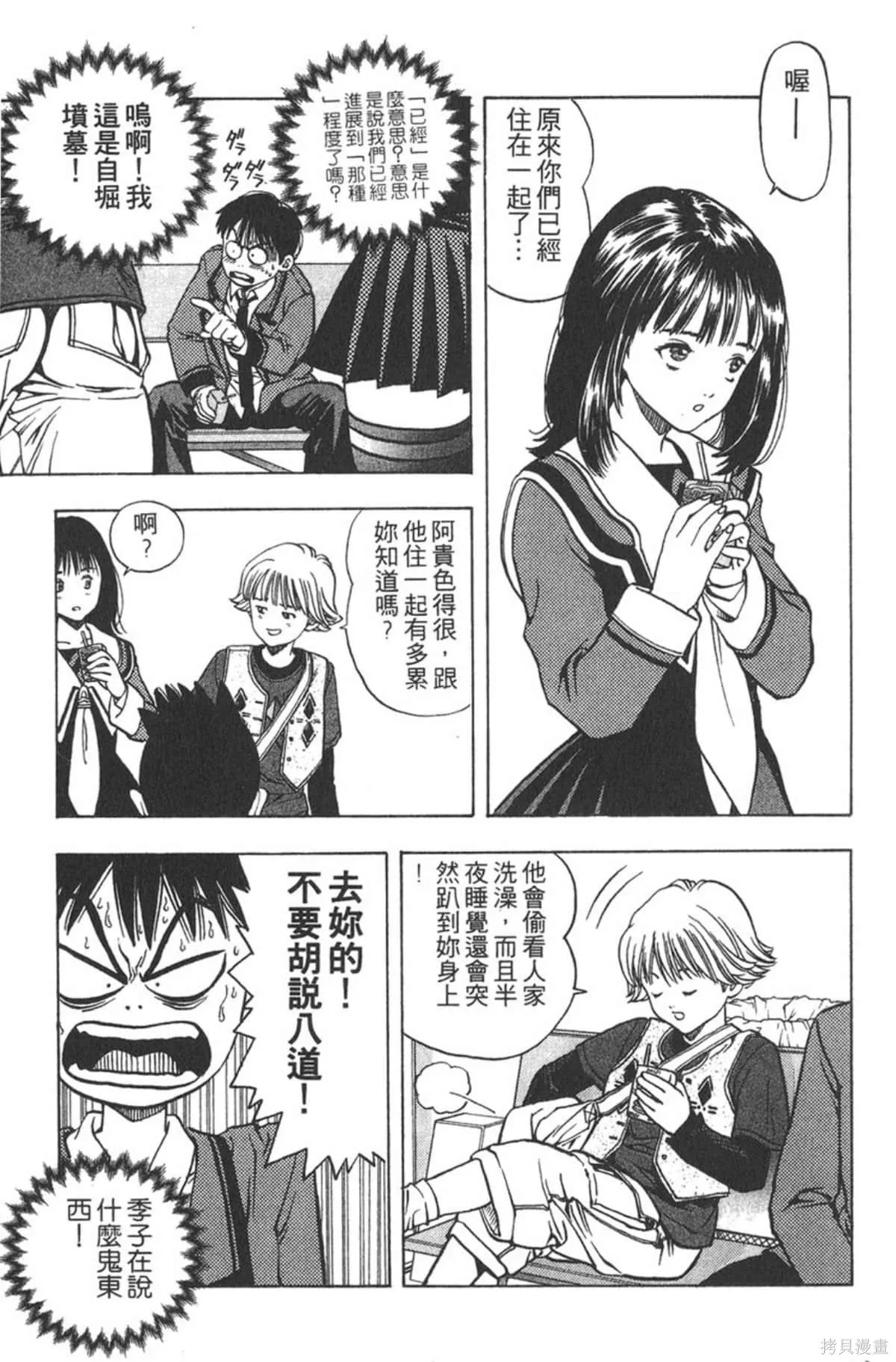 I’’S,Vol_02,第92张