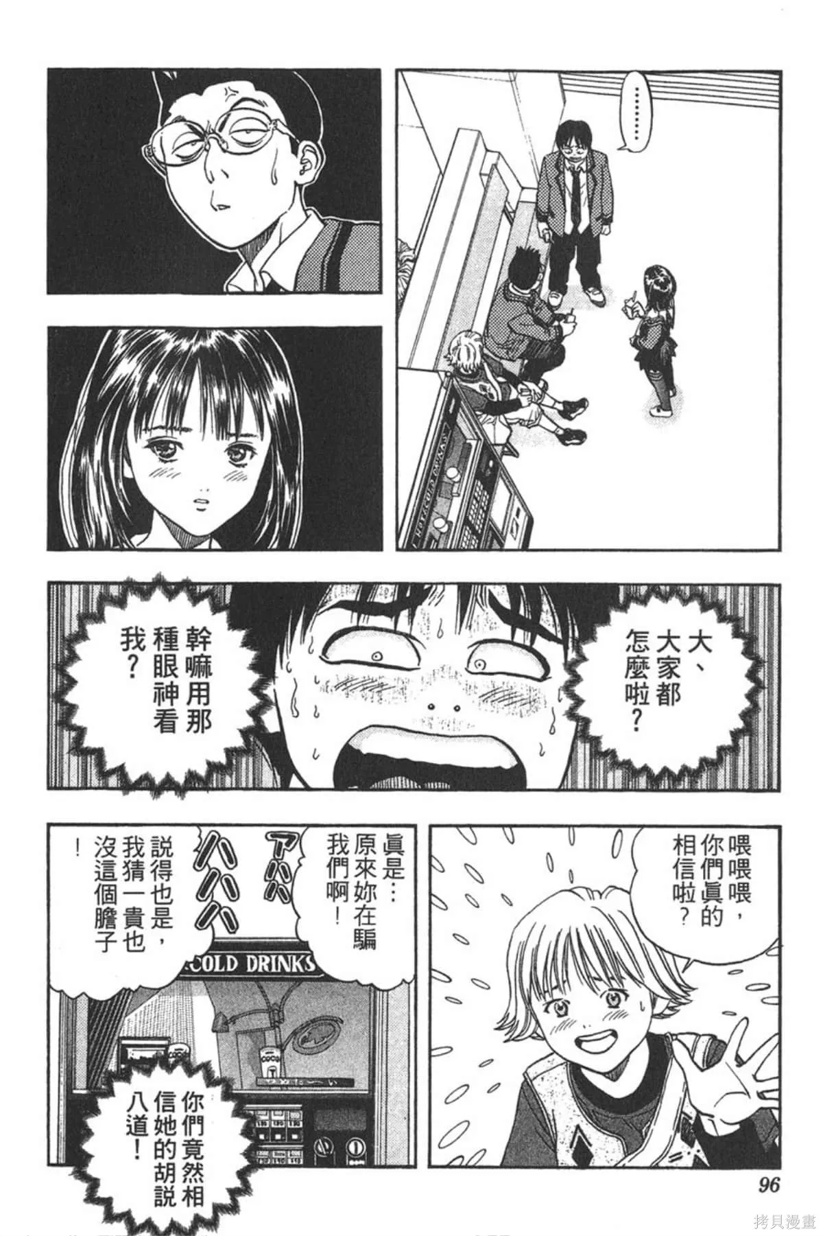 I’’S,Vol_02,第93张