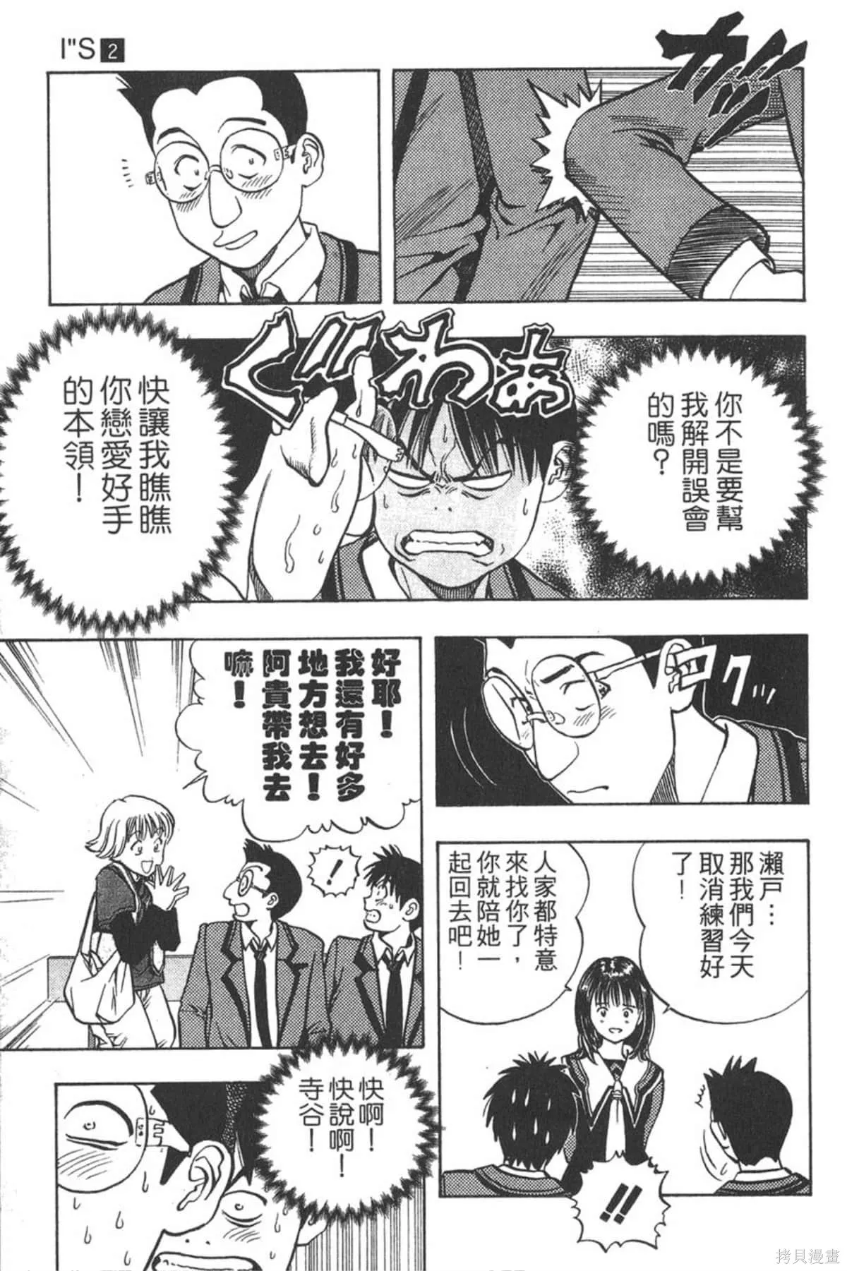 I’’S,Vol_02,第94张