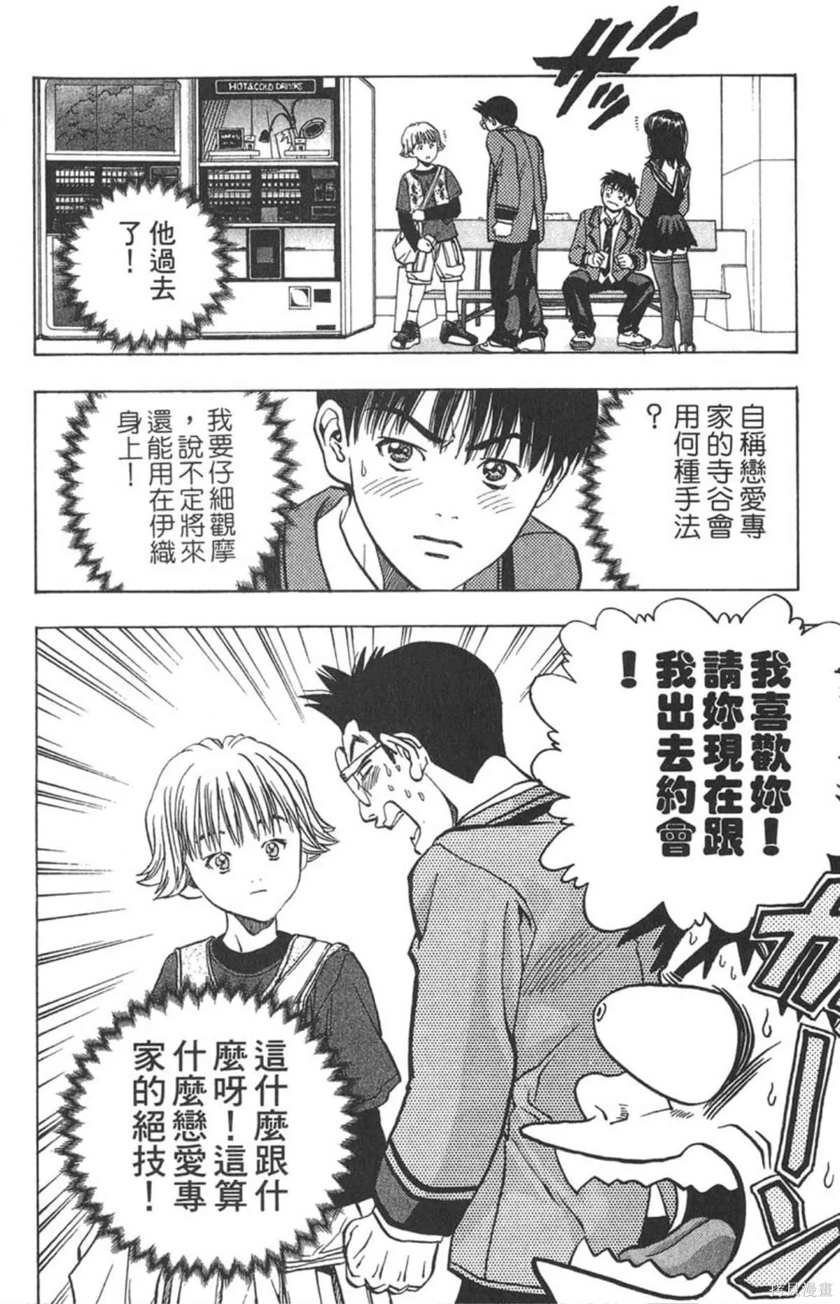 I’’S,Vol_02,第95张