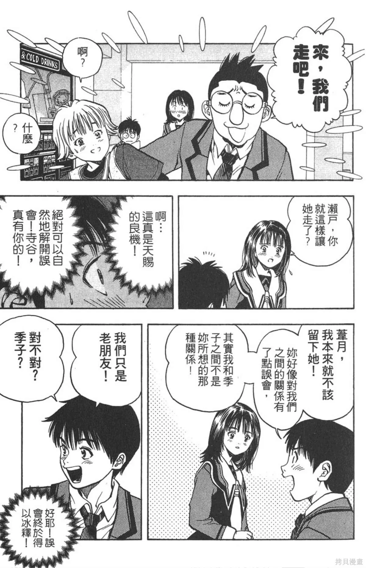 I’’S,Vol_02,第96张