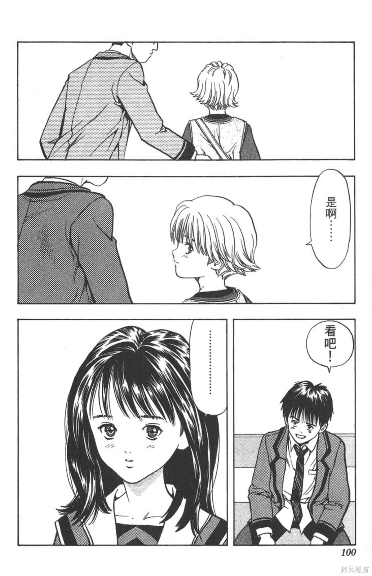 I’’S,Vol_02,第97张