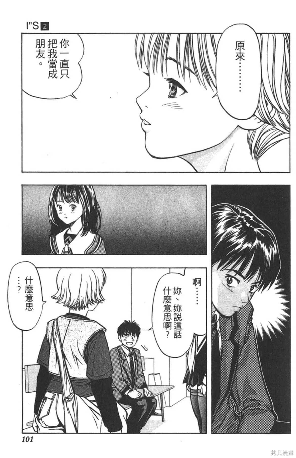 I’’S,Vol_02,第98张