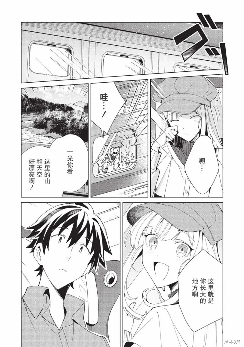 精灵来日,第36话,第12张