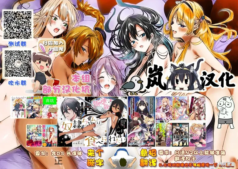 精灵来日,第37话,第25张