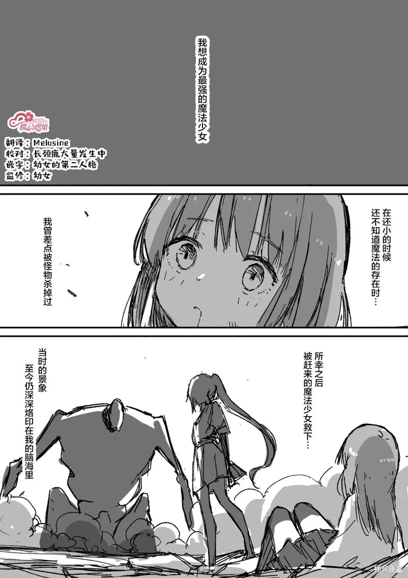 患有心病的魔法少女日常,第05話,第1张