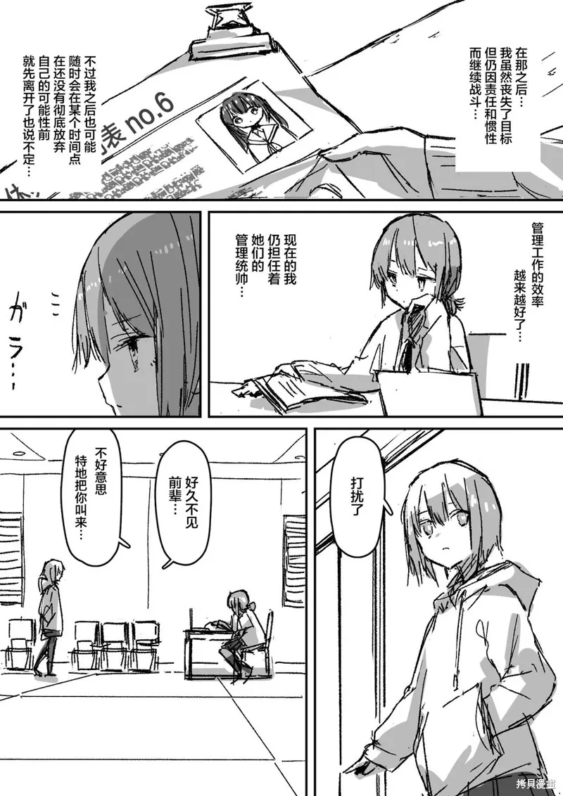 患有心病的魔法少女日常,第05話,第11张