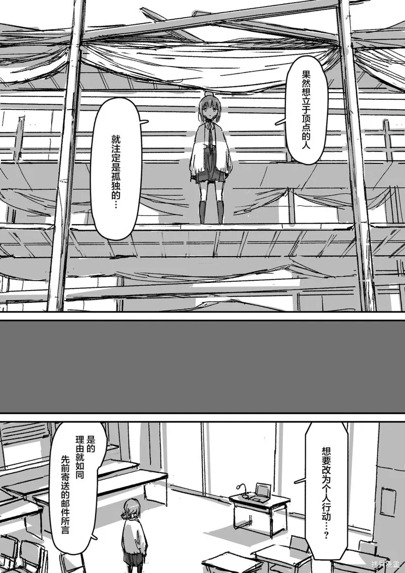 患有心病的魔法少女日常,第05話,第6张