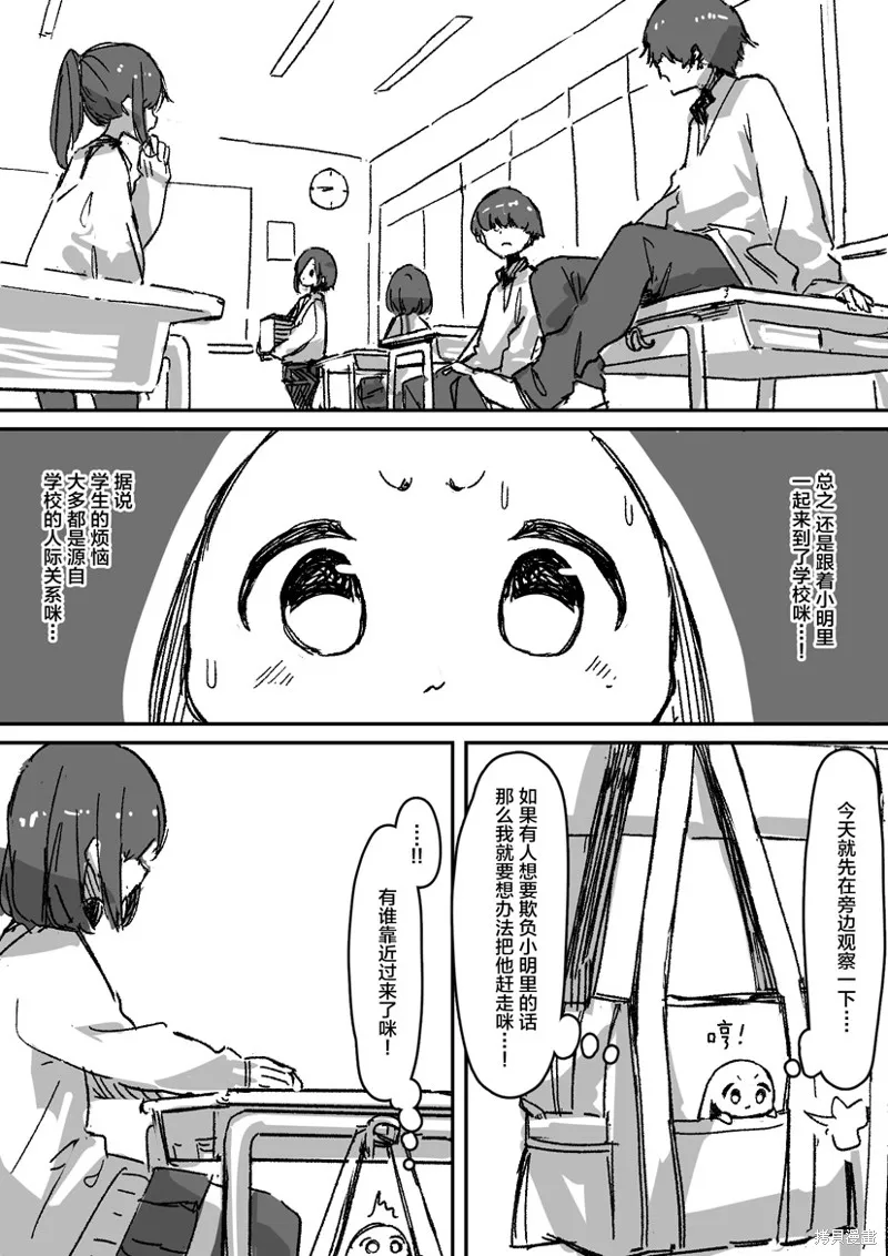 患有心病的魔法少女日常,第02話,第4张