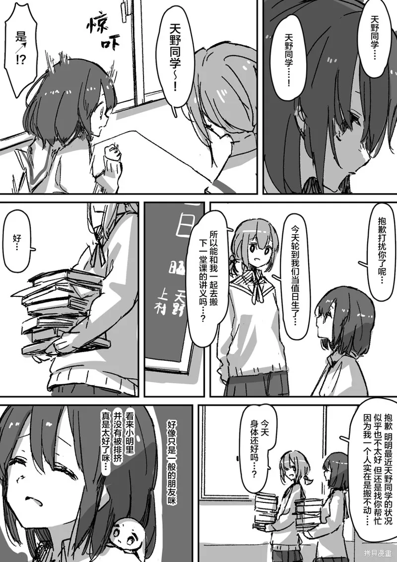 患有心病的魔法少女日常,第02話,第5张