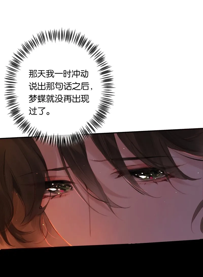 偷香,012 如何得自由,第10张