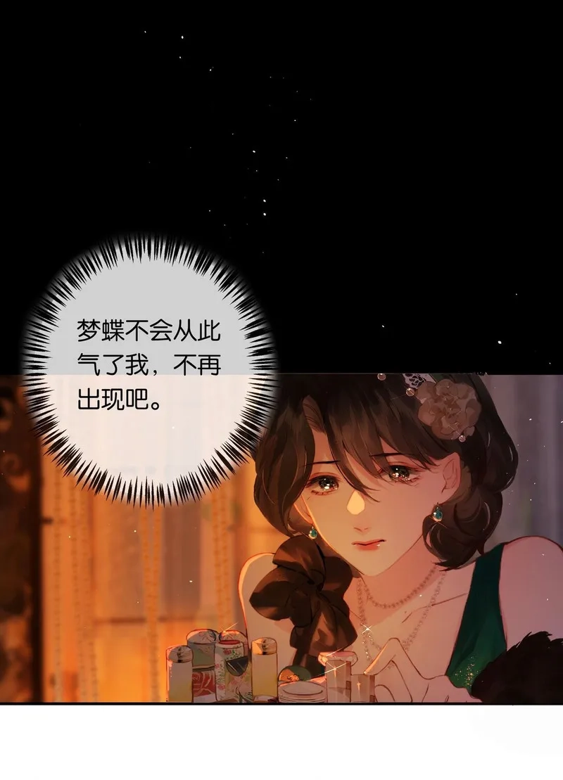 偷香,012 如何得自由,第13张