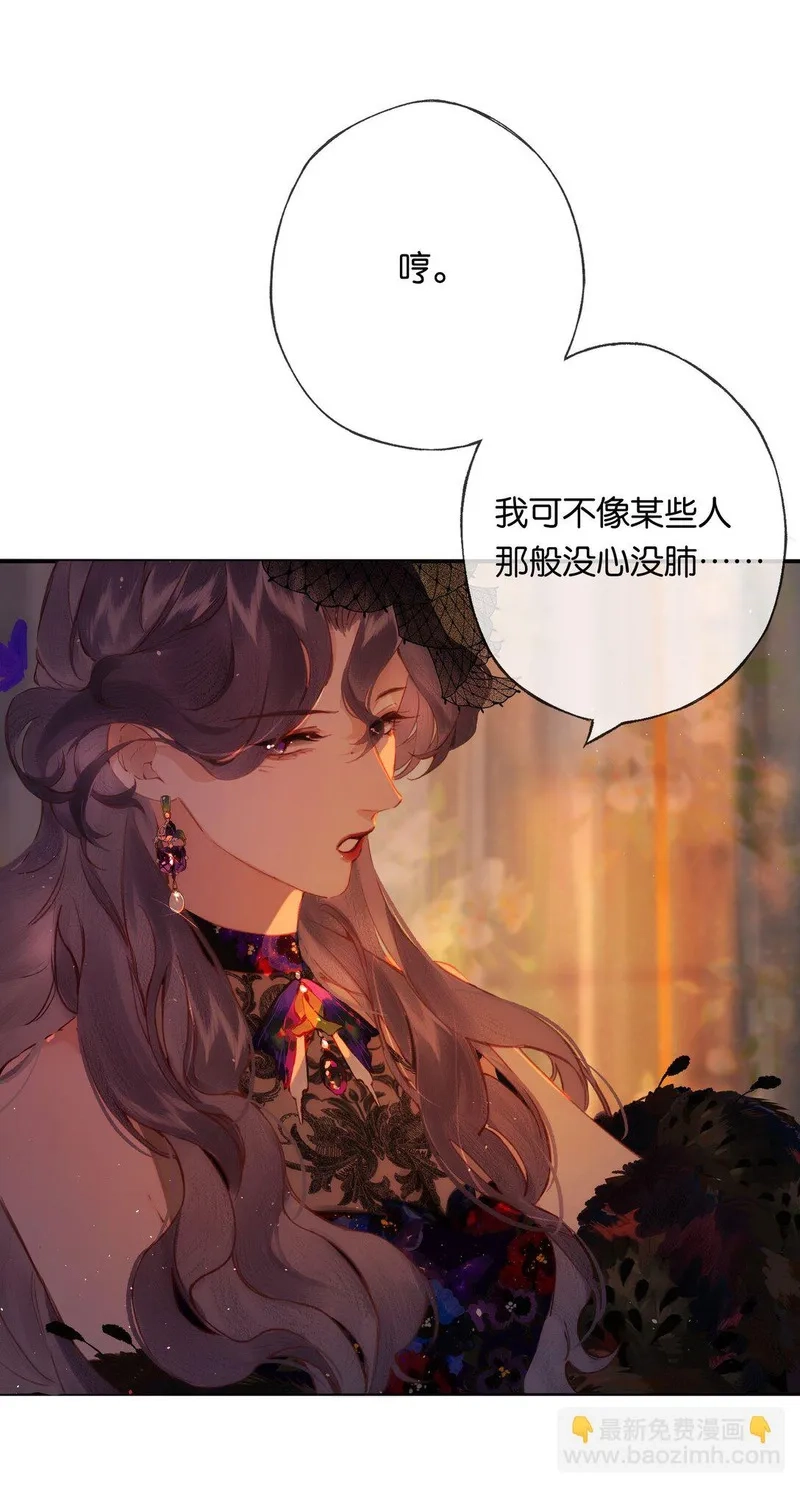 偷香,012 如何得自由,第16张