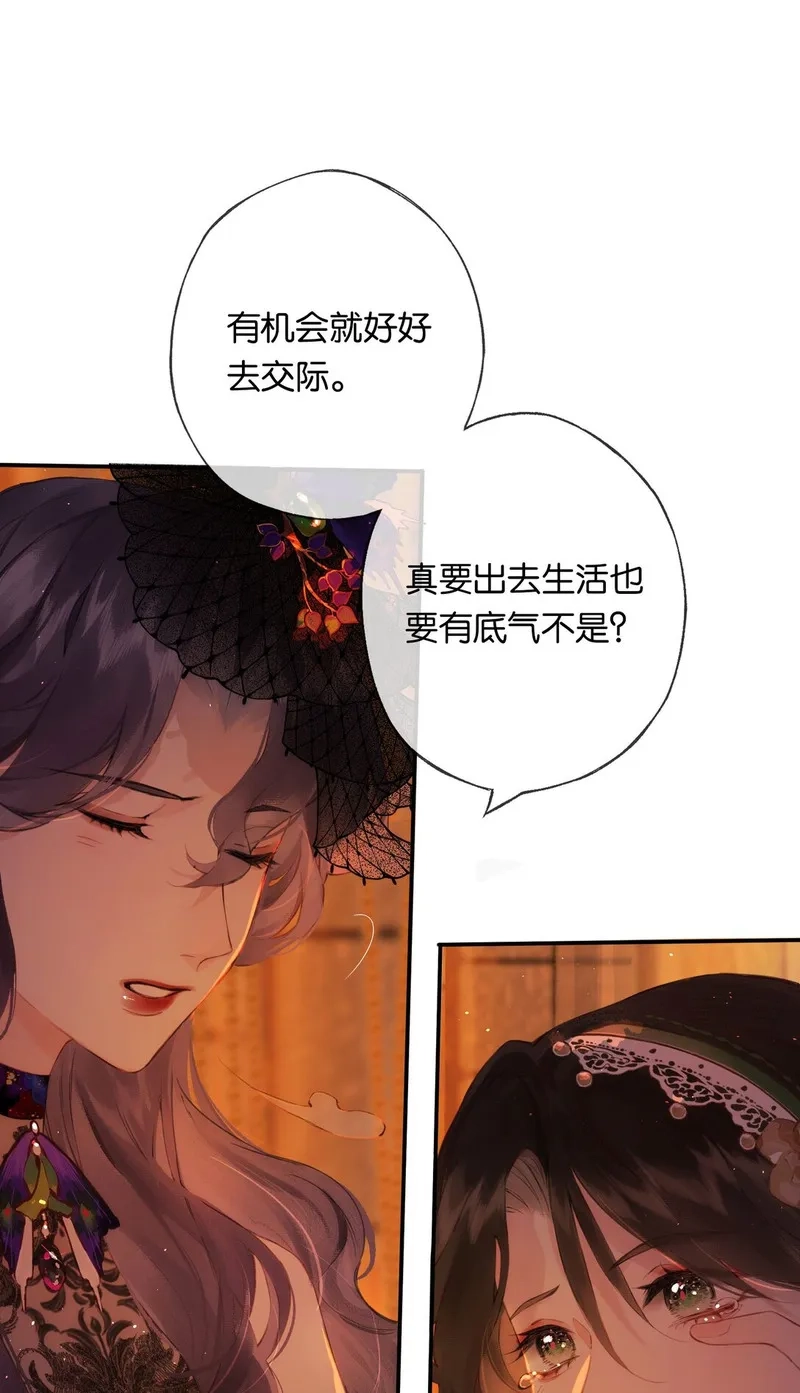 偷香,012 如何得自由,第18张