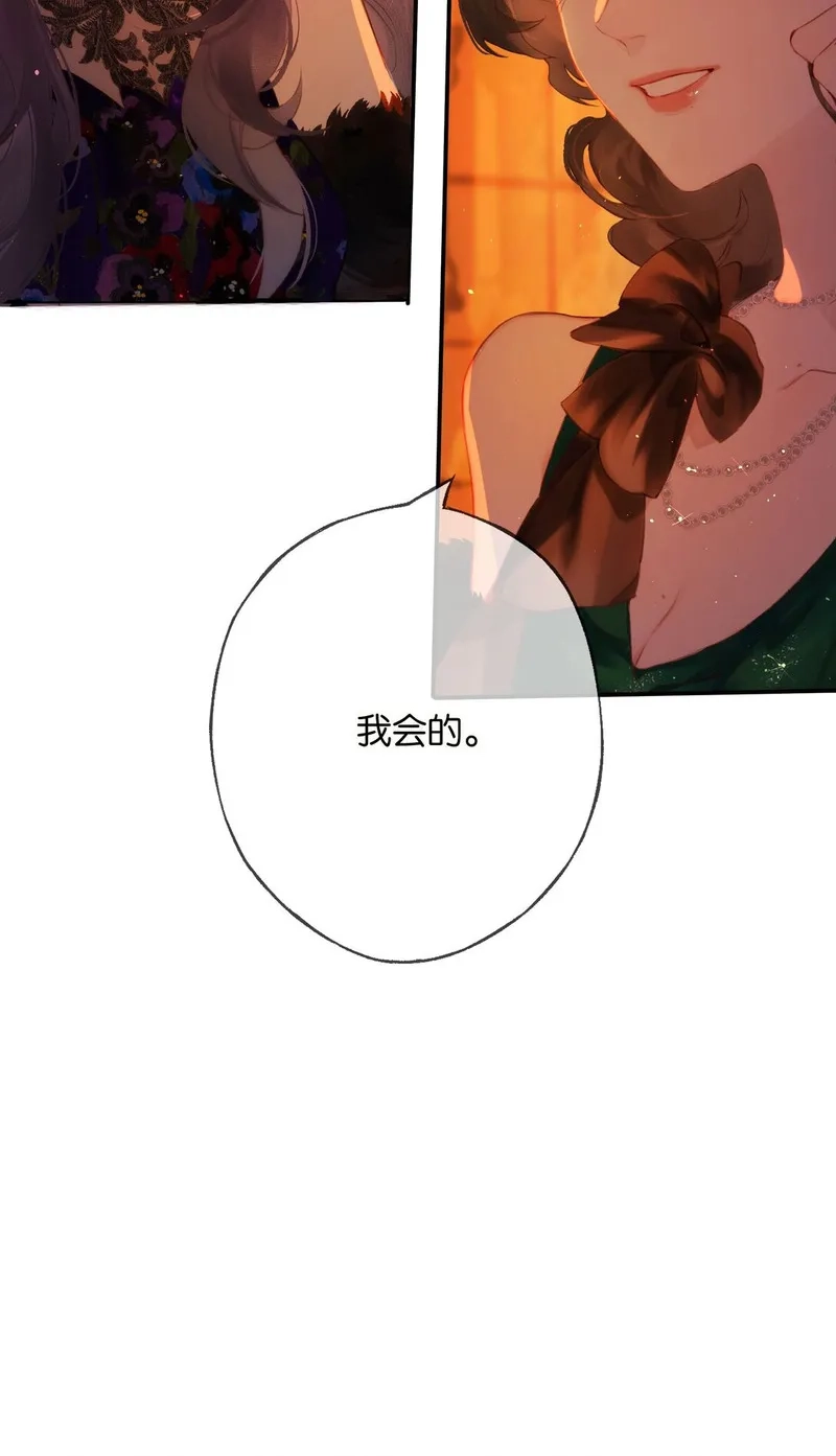 偷香,012 如何得自由,第19张
