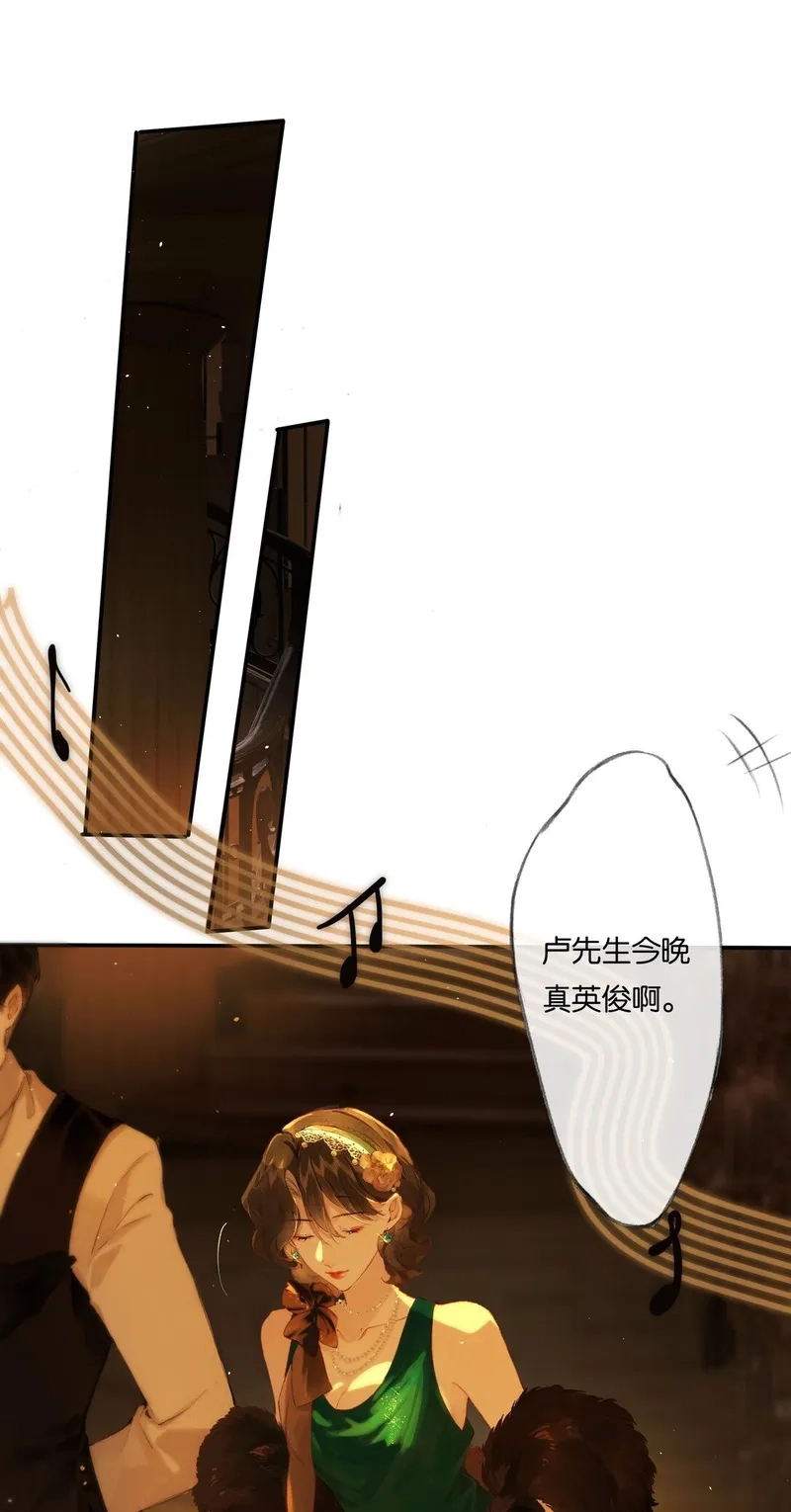 偷香,012 如何得自由,第20张