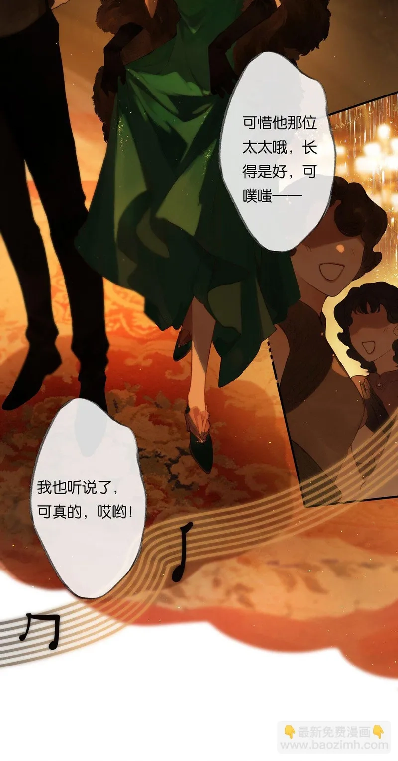 偷香,012 如何得自由,第21张