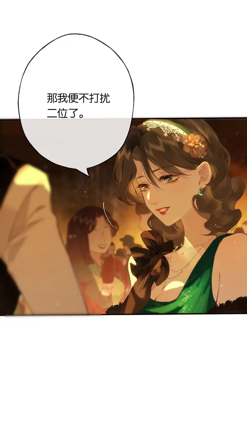 偷香,012 如何得自由,第24张