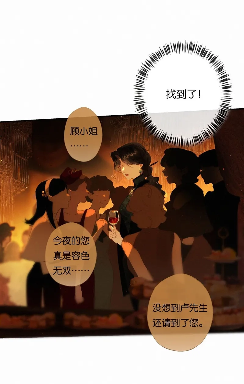 偷香,012 如何得自由,第27张