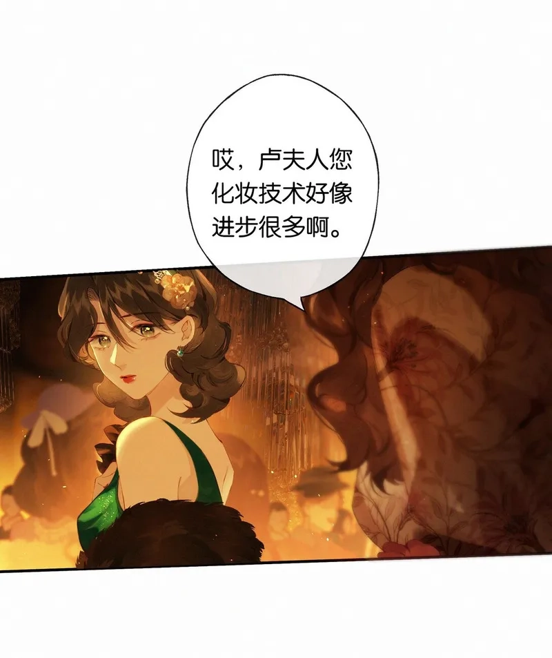 偷香,012 如何得自由,第28张