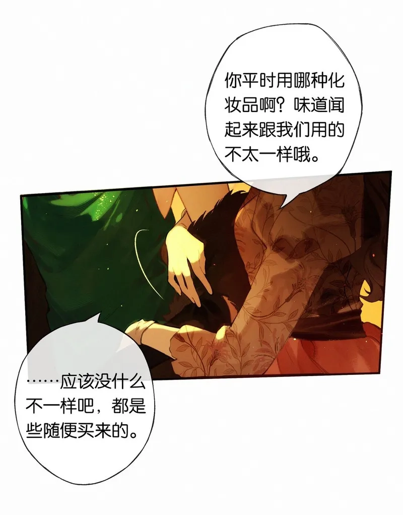 偷香,012 如何得自由,第29张