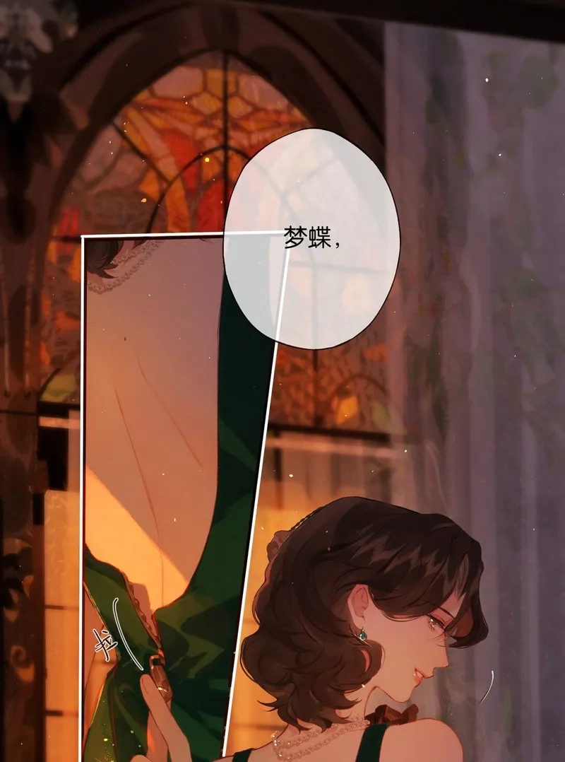 偷香,012 如何得自由,第3张
