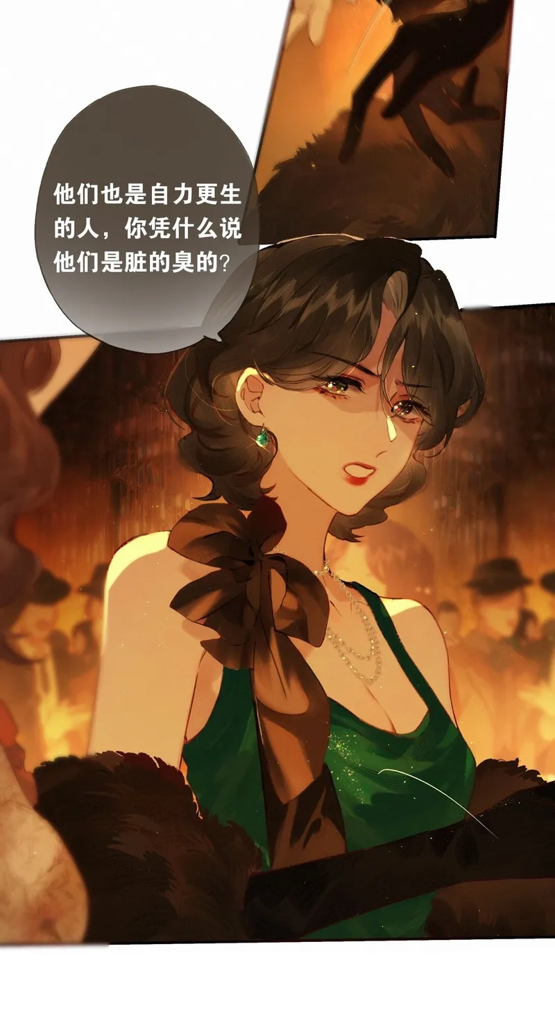 偷香,012 如何得自由,第31张