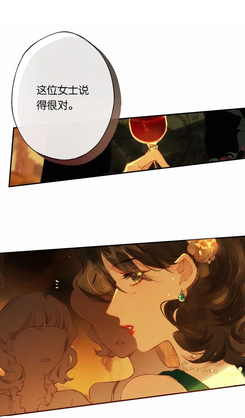 偷香,012 如何得自由,第32张