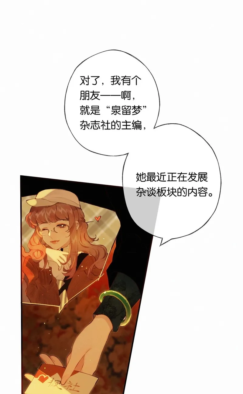 偷香,012 如何得自由,第35张