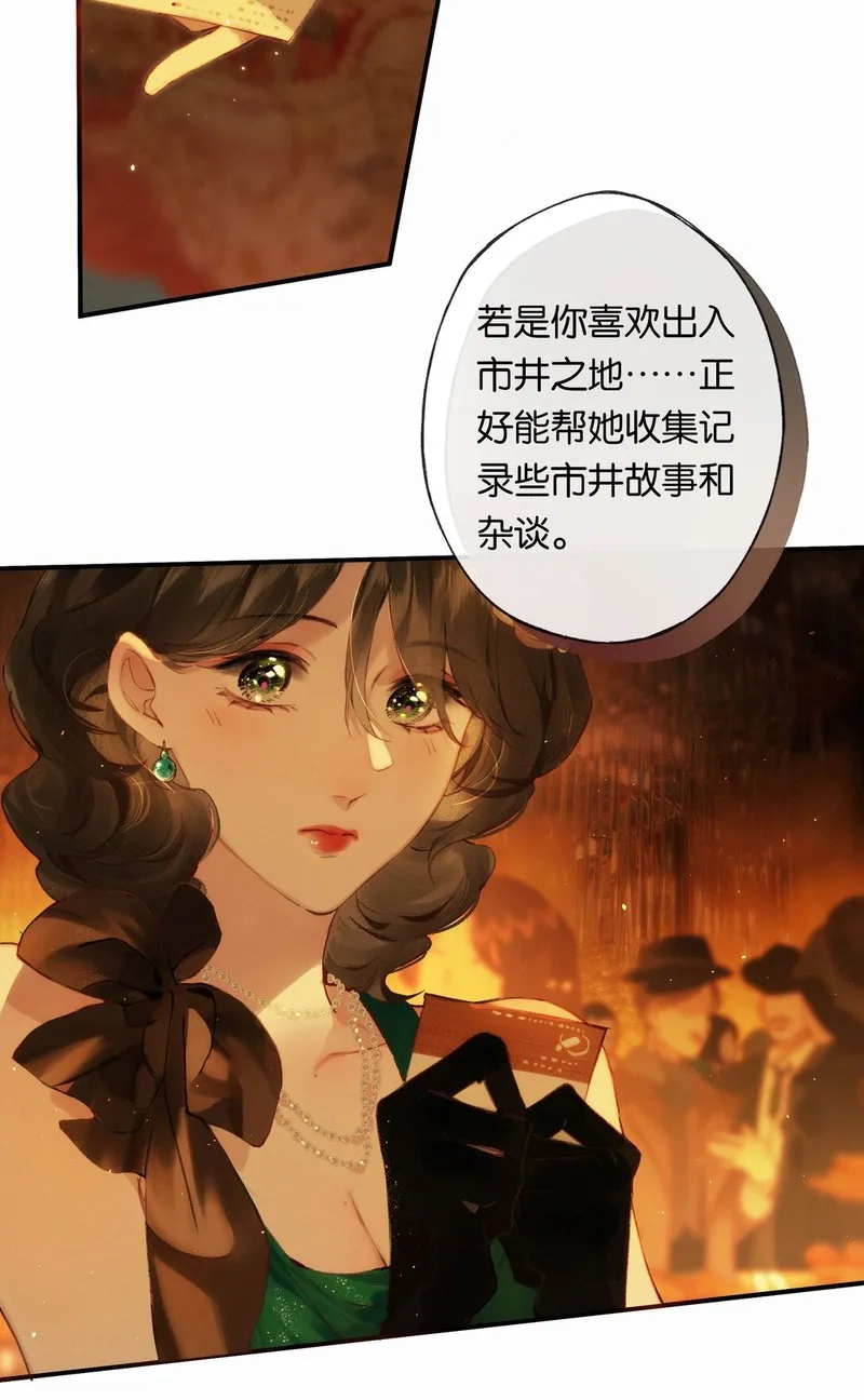 偷香,012 如何得自由,第36张