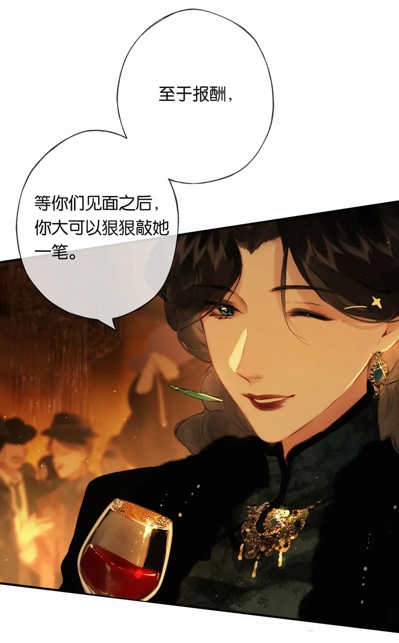 偷香,012 如何得自由,第37张