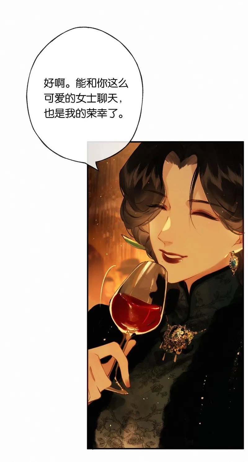 偷香,012 如何得自由,第41张