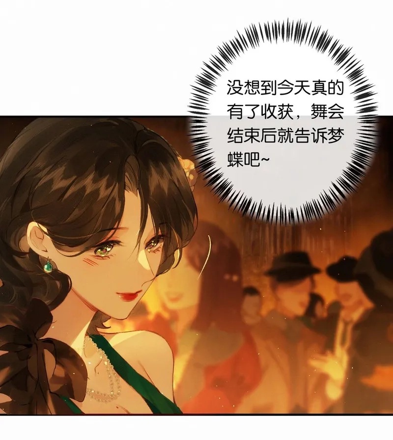 偷香,012 如何得自由,第42张