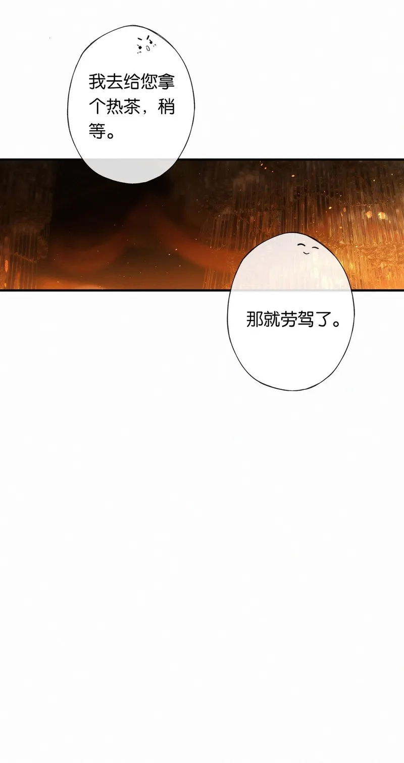 偷香,012 如何得自由,第43张