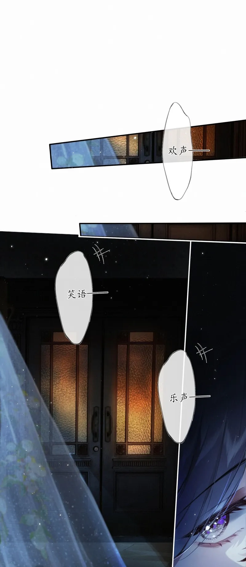 偷香,012 如何得自由,第44张