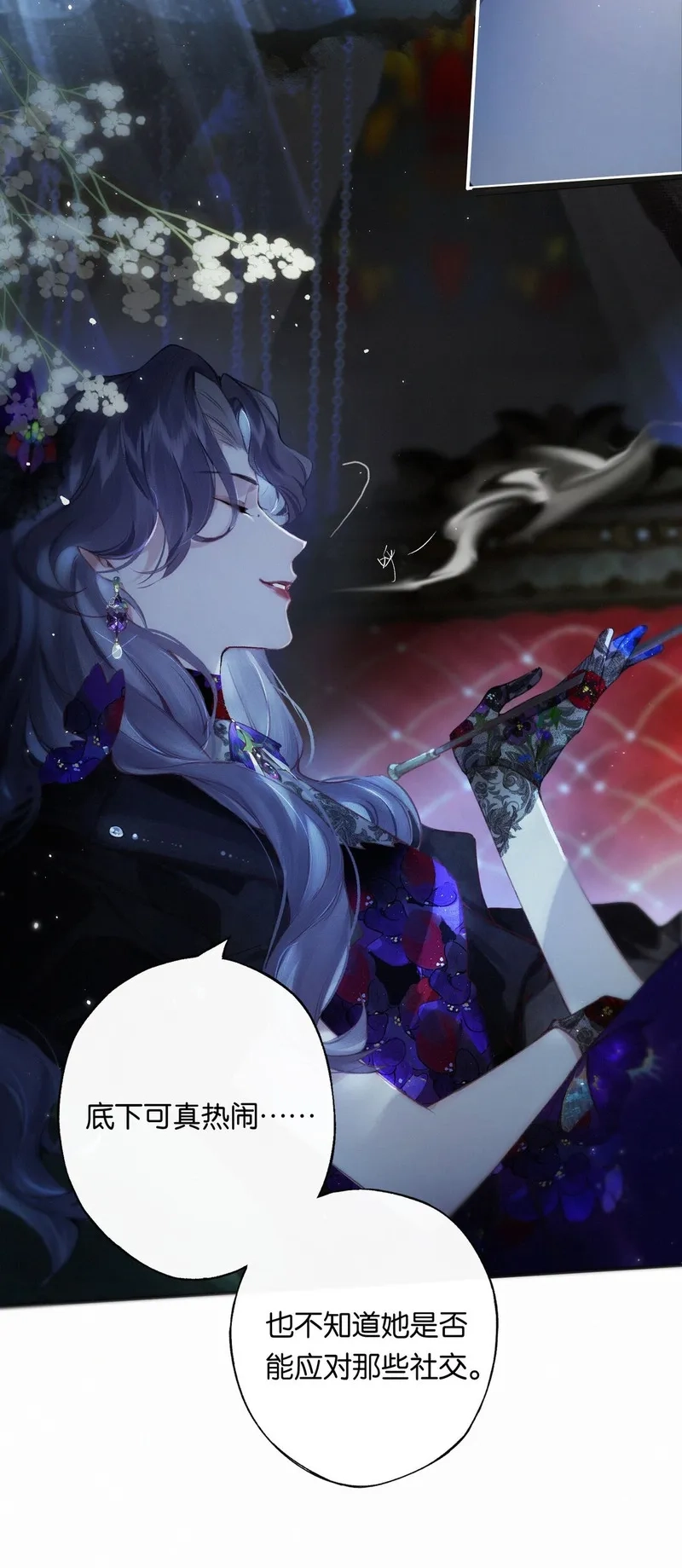 偷香,012 如何得自由,第45张