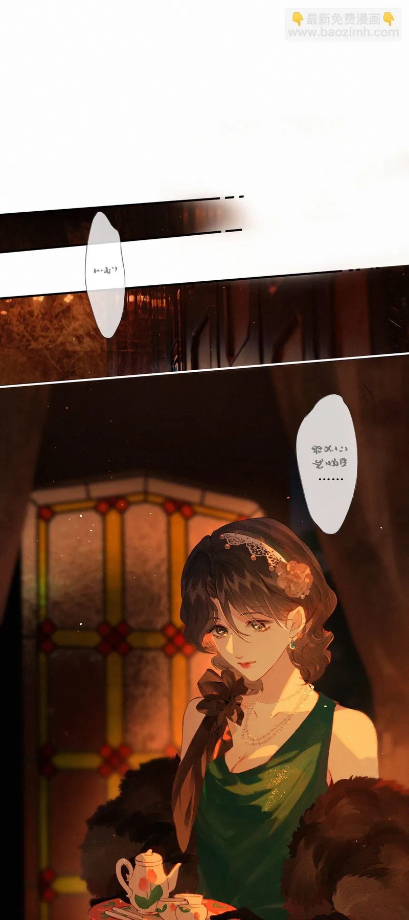 偷香,012 如何得自由,第48张