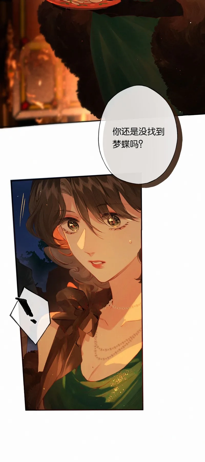 偷香,012 如何得自由,第49张