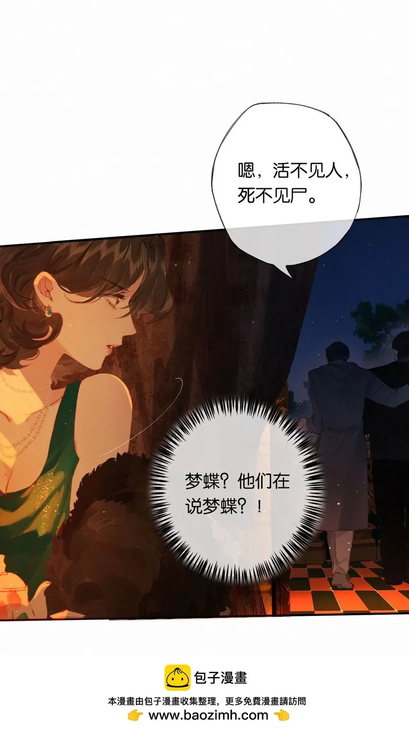 偷香,012 如何得自由,第50张