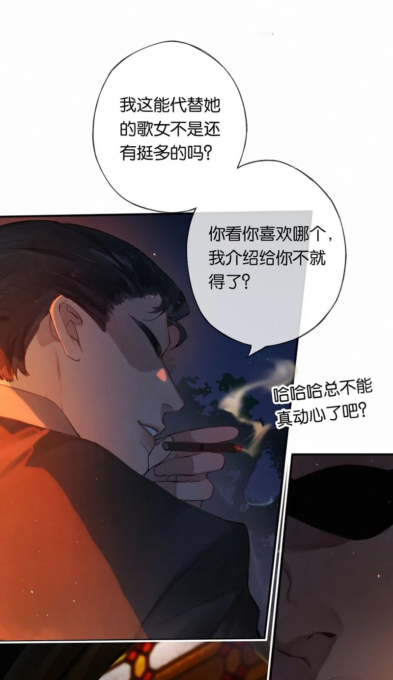 偷香,012 如何得自由,第55张