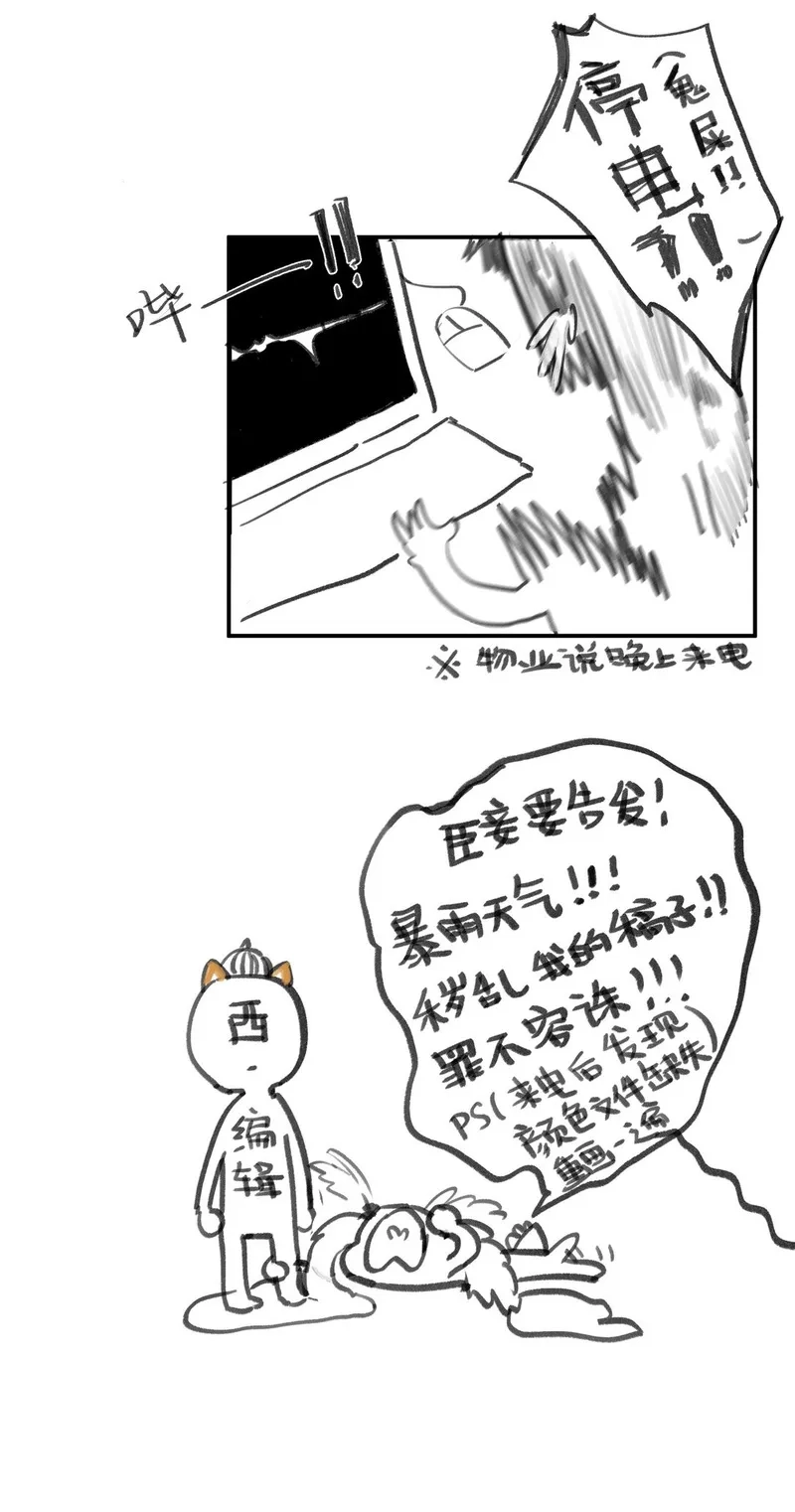 偷香,012 如何得自由,第59张