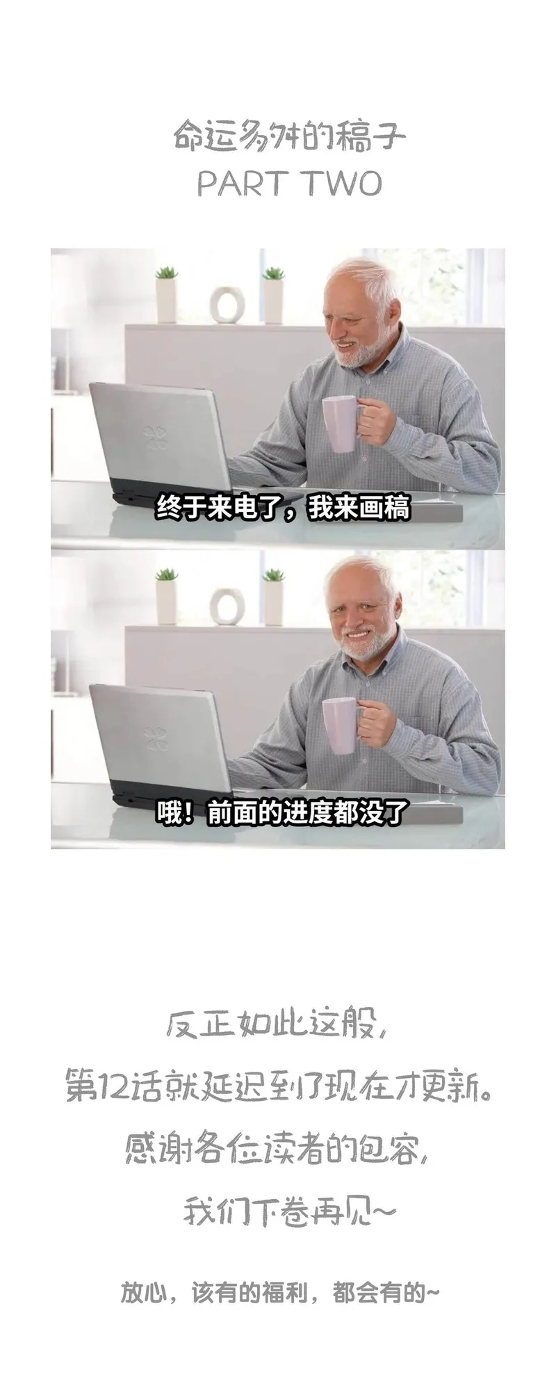 偷香,012 如何得自由,第60张