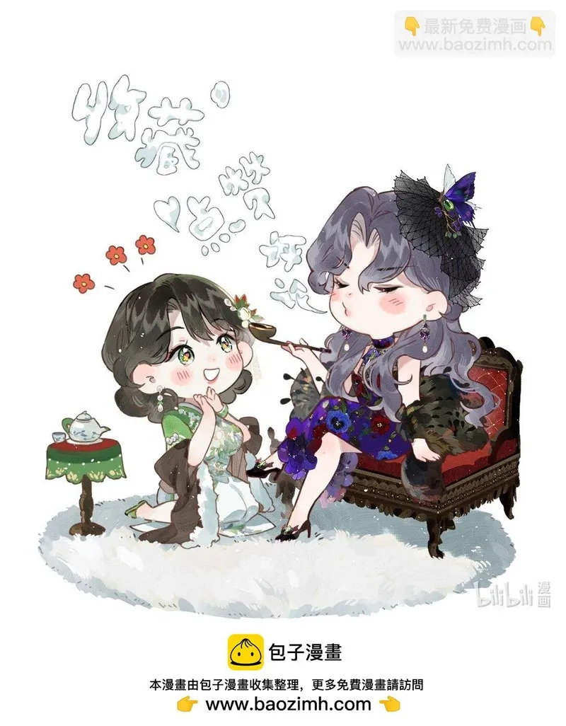 偷香,012 如何得自由,第61张