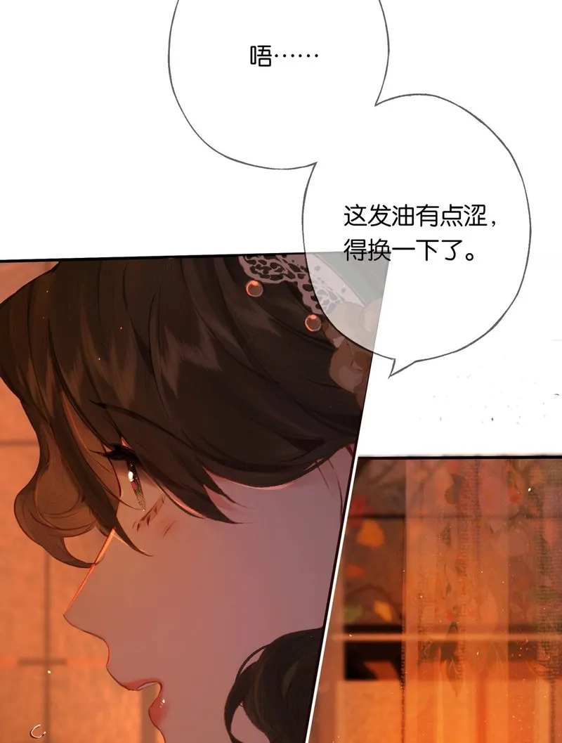 偷香,012 如何得自由,第8张