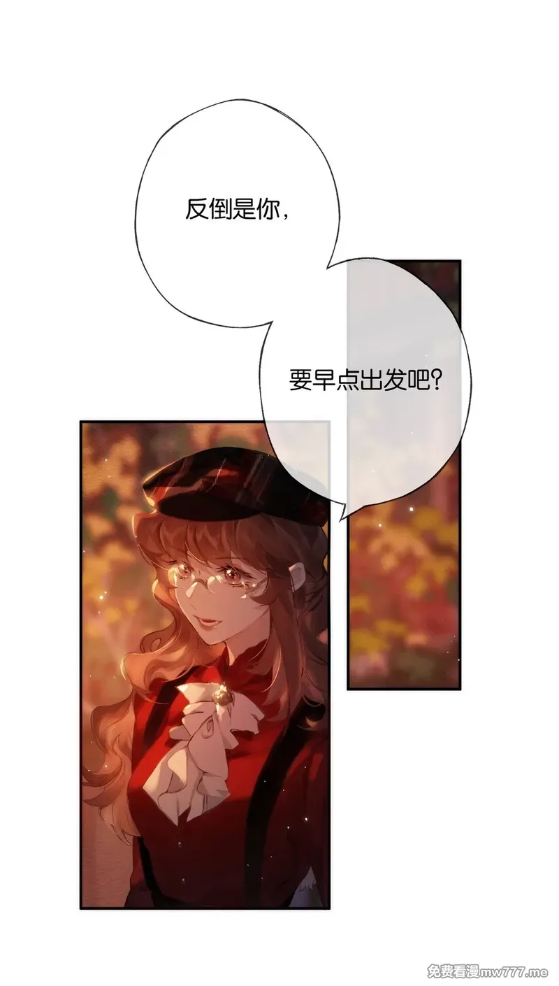 偷香,017 故人入我梦,第1张
